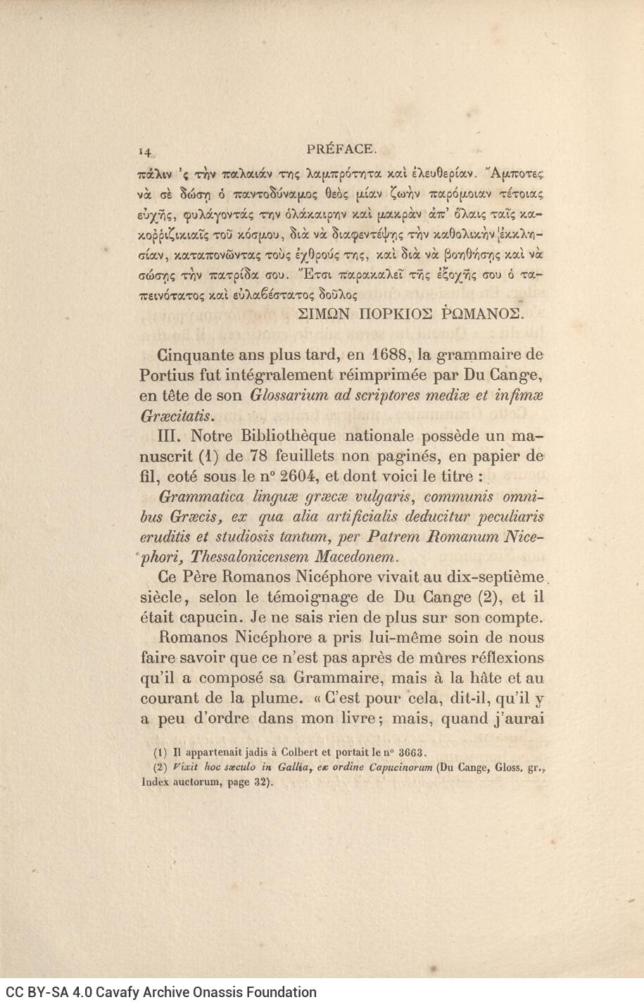 24 x 16,5 εκ. 2 σ. χ.α. + 123 σ. + 6 σ. χ.α. + 1 ένθετο, όπου στο φ. 1 κτητορική σφραγί